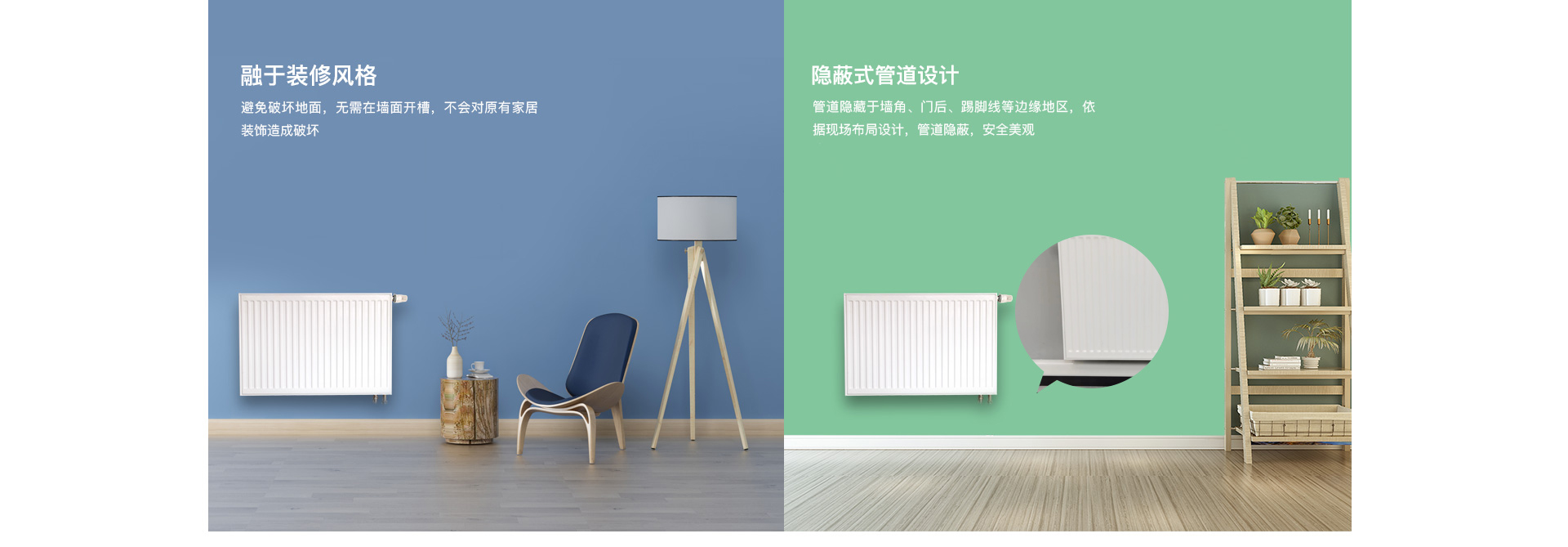 明装暖气片系统