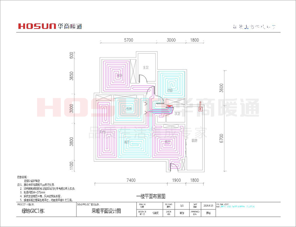 采暖系统安装