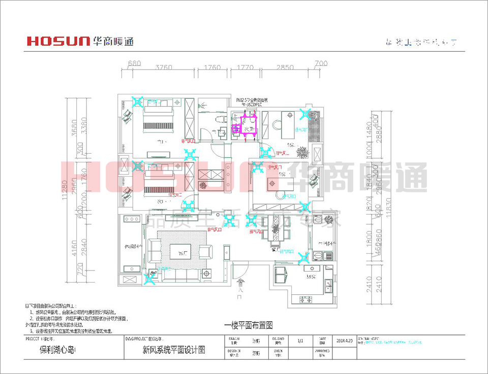 保利湖心岛新风系统安装