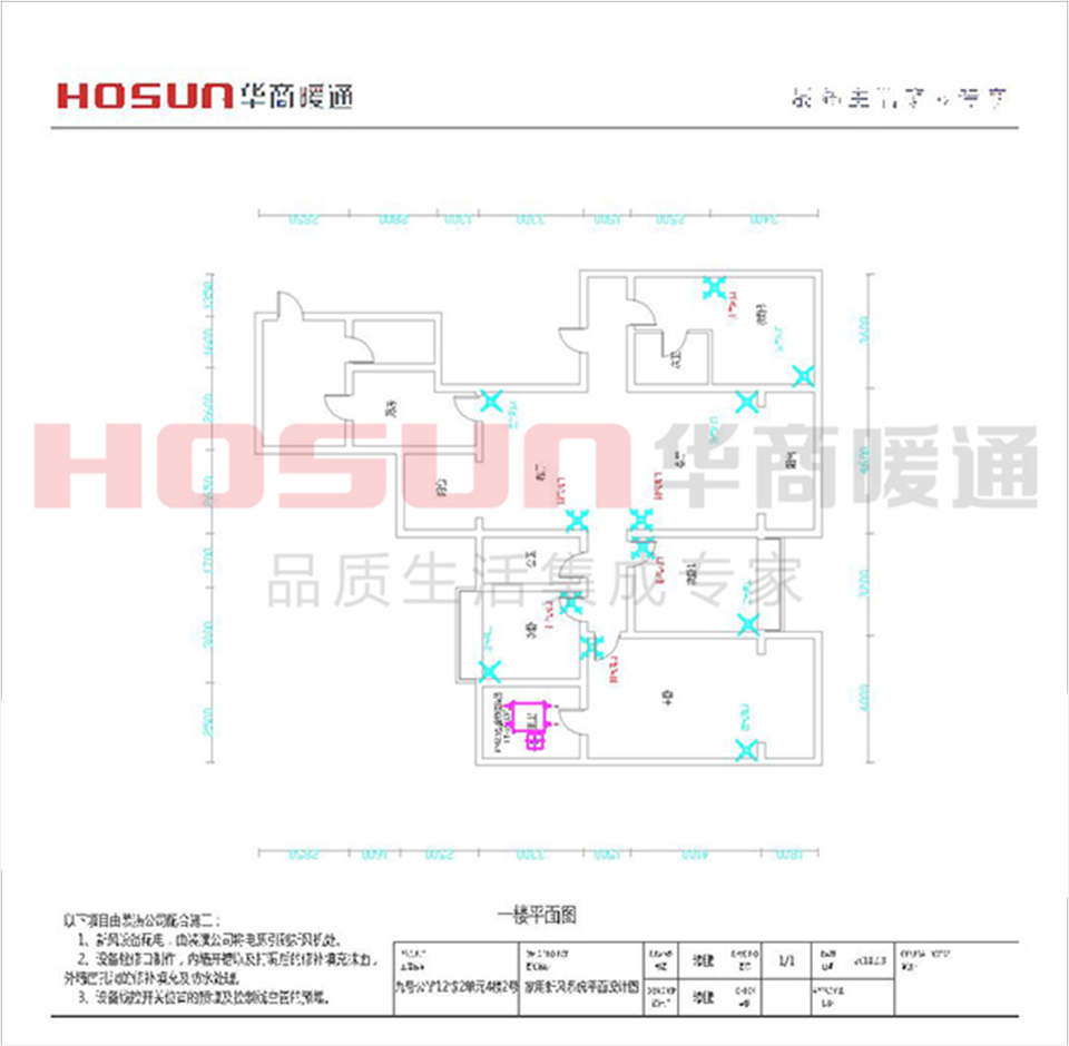 中海九号公馆新风系统安装