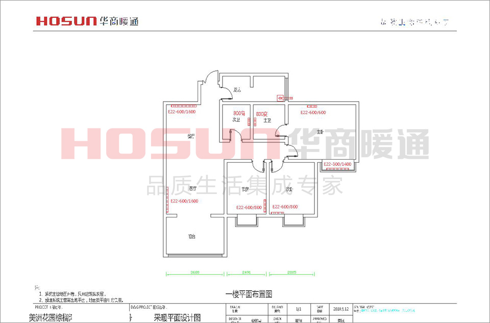 美洲花园明装暖气片系统安装