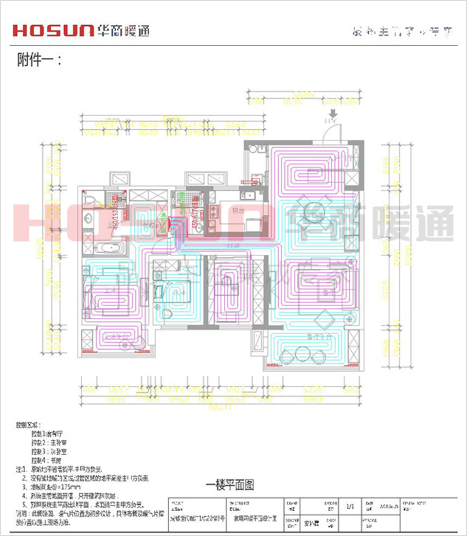 世代锦江地暖安装