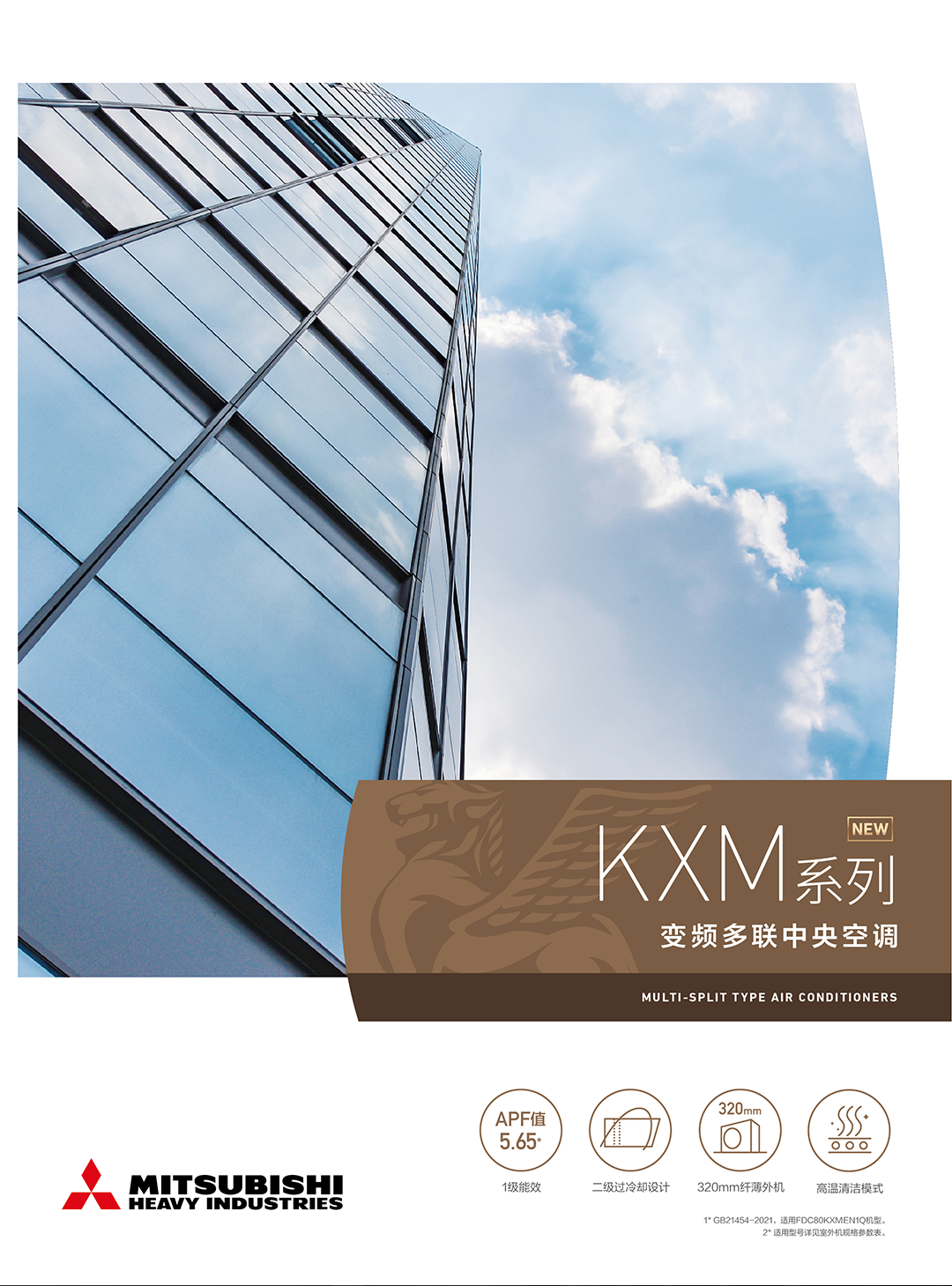 KXM系列