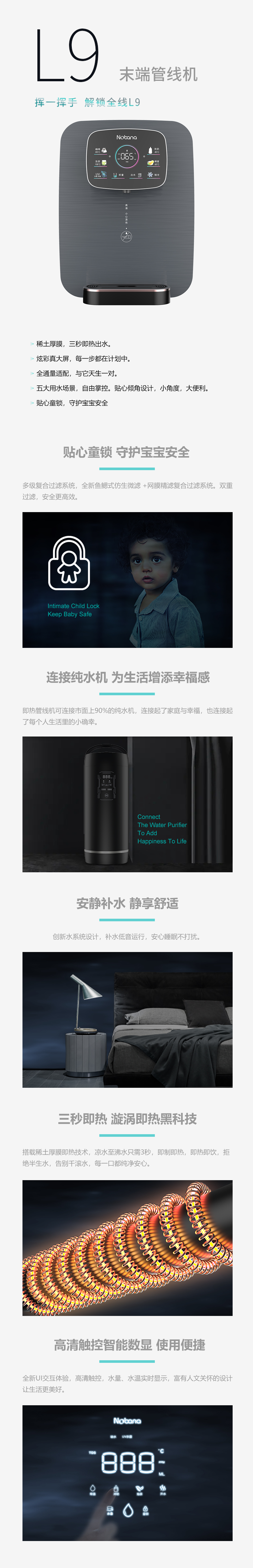 L9末端管线机