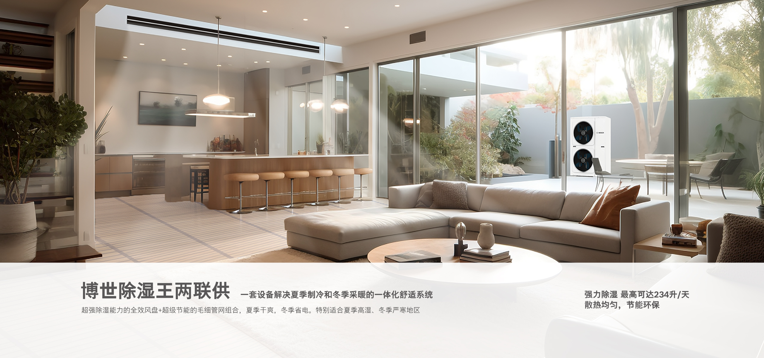 除湿王两联供