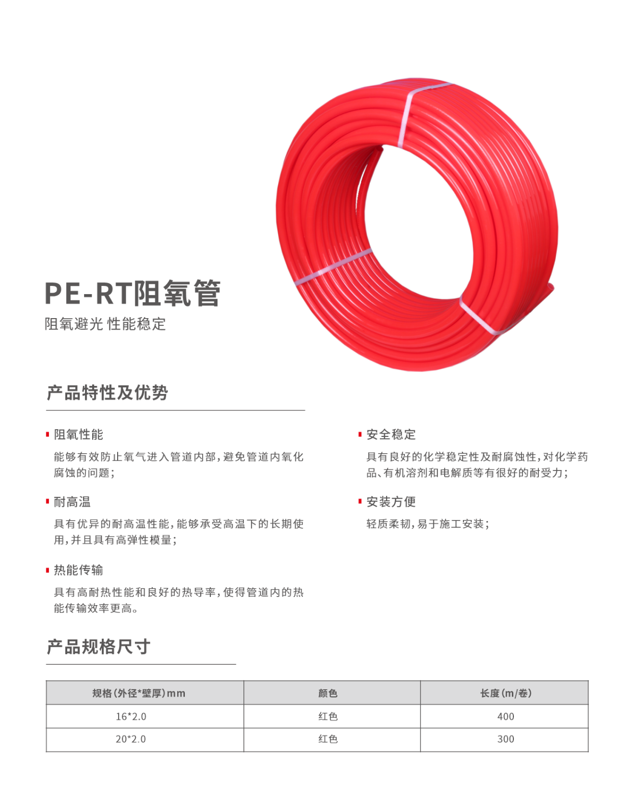 昊森管道系列