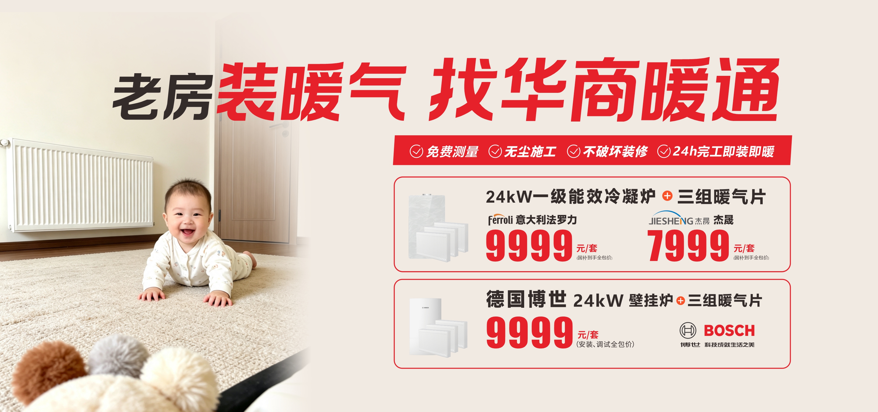 成都老房、二手房装修完还能加装暖气片吗？答案在这里